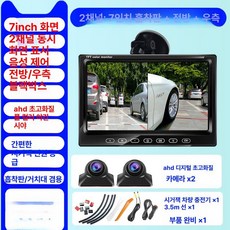 카드 좌우 전방 카메라 모니터 측방카메라 자동차, 이중채널 7인치 데스크탑 흡착컵 울트라HD B, 기본 모델명/품번