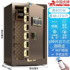 호텔용 현금 보관함 금고 귀중품 비밀번호 소형금고, 1개, R. 80cm 커피골드 Wi-Fi지문키