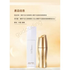 傳奇今生 逆時撫紋雙精華組 緊緻煥顏 撫平細紋 水潤保濕, 1個