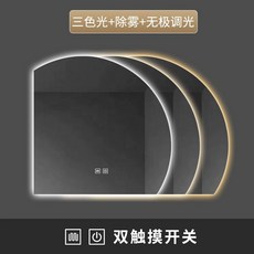 벽걸이 욕실 LED 조명 거울 화장대 메이크업 인테리어 벽거울 조명거울, 9_프리미엄삼색광밝기조절및김서림방지기능 50x50