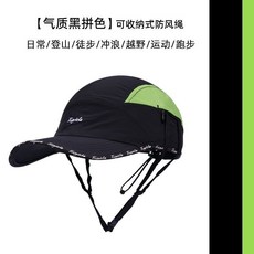 拓亦者 衝浪帽 騎行帽 防曬帽 戶外登山運動遮陽帽 吸汗速乾 防潑水, 氣質黑拼接,56-60CM可調節