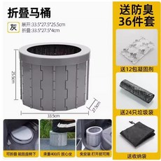 御前臻選 可攜式折疊防臭馬桶 房車露營車載戶外適用, 1個, 分體式—灰【送36套配件】,220 毫米