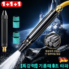 1+1+1【특강력】고압 물총 대한민국 기술력으로 만든 프리미엄 고압 워터건 초강력 고압분사기 무선 고압세척기/항공우주급T7 알루미늄 합금 건신, 1세트
