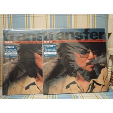 周傳雄 transfer 黑膠唱片LP 臺版首版 德國壓片 全新未拆, 如圖, 詳見包裝