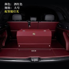 智能燈光保時捷Porsche卡宴後備箱儲物箱車載收納置物盒汽車後背整理尾箱 後車廂收納箱 後車廂置物箱 置物箱 後車箱, 保時捷酒紅色大號