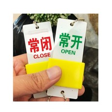 拾光優選好物 亞克力閥門狀態指示牌 常開常閉標識 黃色滑塊吊牌 安全提示掛牌, 1個, 黃色滑塊常開常閉掛牌,9X3.5cm