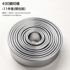 英國慕斯圈模具蛋糕鏽鋼切模圓形光極級寸5烘焙具刻模磨具, 1個