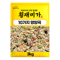 [횡재미가] GI지수낮은 저당지수 10곡 혼합잡곡 혈당관리에 도움, 1개, 3kg