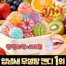 [최저가 득템] 입냄새 캔디 무설탕 캔디 미니 사탕 과일 간식 6가지 맛 비타민C 캔디 Runcheng, 100g, 1개