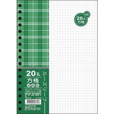 A5活頁紙 20孔 方格 活頁簿 筆記本內頁 (空白 橫線 軋線 暗橫線), 方格 5mm   A03548, 1個
