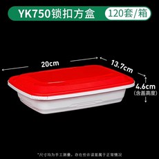 타원형 덮밥 용기 500mm 짜장면 반찬 도시락 죽용기 샐러드 블랙, N. 750ml 적색 뚜껑