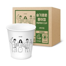 슬기로운 종이컵 1000개 184ml, 1박스