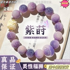 銀蝶坊紫蒔菩提手串男女款：盤玩六字真言菩提子文玩佛珠，正品醒獅手鏈，佛珠手鍊，菩提手串，文玩手串，菩提手鍊, 1個, YDF【單顆菩提】隨機發,11-12mm【招財納福】好運常在】