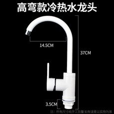 高彎快開冷熱水龍頭, 1個