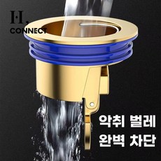 H CONNECT 화장실 냄새제거 하수구 트랩, 4개