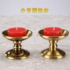 超值 新年4小時酥油蠟燭燭臺銅酥油燈座家用燈盞燈架供臺底座擺件 副廠商品, 直徑6釐米-金色, 燭臺一個