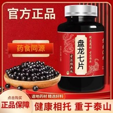 盤龍七片 古法經典版 藥食同源 調節生理機能 健康活力, 3個