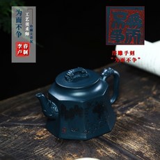 茶器堂 宜興紫砂壺 李盧春 手工泡茶壺 天青泥 260cc, 為而不爭, 1個