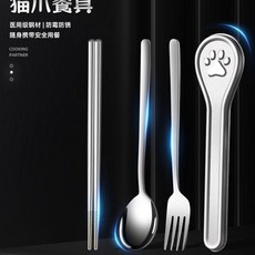 食品級316L不鏽鋼三件套勺叉筷子貓爪盒便攜餐具套裝, 1個, 304貓爪盒單盒