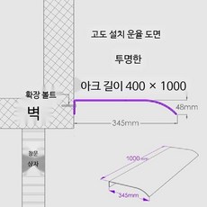 차양 도어 물 물막이 빗물받이 입구 매트 장마 표지판 눈비 물흡수 방지, 1. 40x100 투명(전면설치)