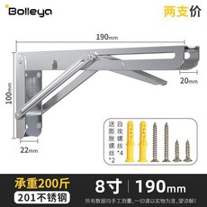 Bolleya 不鏽鋼三角摺疊支撐架 12吋 290mm 兩支裝, 【201不鏽鋼A型】2只裝8寸 送安, 1個