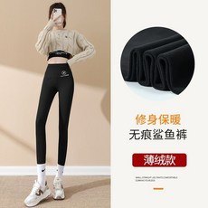 鯊魚褲 提臀顯瘦內搭褲 加絨加厚款