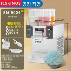 리리아누 눈꽃빙수기계 가정용눈꽃빙수기계, 스노우워싱 아이스 기계 4통 공냉식 800W 약 140, 기본 색상