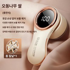 충전식보풀클리너 대형헤드 강력모터 정밀날형 가정용, 1날 [우통베이지], 기본 모델명/품번