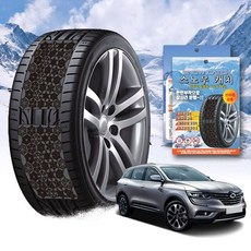 QM6 스노우 체인 휠 체인 스노우체인 타이어체인 타이어미끄럼방지 자동차체인 스노우캐치 스노우타이어 윈터타이어 스프레이체인 차량안전용품 체인스프레이 자동차안전용품 윈터타이어교체시기, 프리미엄