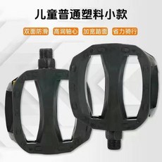PERRIN FOOT 腳踏 雙軸承, 塑料款 黑色一對-工具, 塑料款 黑色
