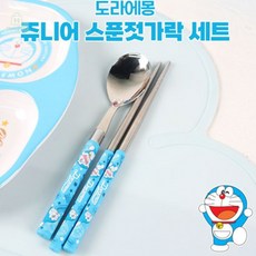 new 도라에몽 초등학생 스푼 젓가락 세트 초등학생수저통케이스