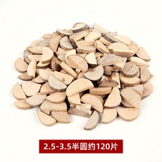 DIY木片樹木片幹樹枝原木禮盒包裝，幼兒園低結構區域活動材料，激發無限創意, 1個, 2.5-3.5CM半圓約120片