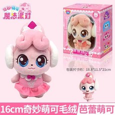 새콤달콤 캐치티니핑 하츄핑 퐁당핑 봉제인형 꾸래핑 행운핑 발래핑, 1개, C. 발레 인형 키 약 18.8cm 11 애니메이션 복