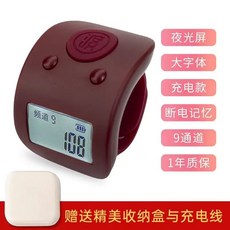 손가락 계수기 수동 고리형 9채널 전자 디지털 발광 창고 휴대용 카운터기, 1개, 6_레드 대형화면 9채널 야광