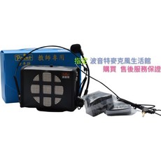 波音特 Point DF-818 教學導覽擴音機, 1個