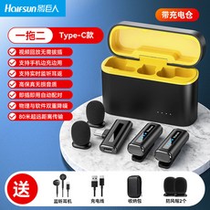 Hairfun 影巨人 無線領夾麥克風 M11 手機錄音收音直播設備, 頂配版【帶充電倉一拖二】防風帽+收納包+,【TPC插口】一鍵降噪+無損收音+邊充邊