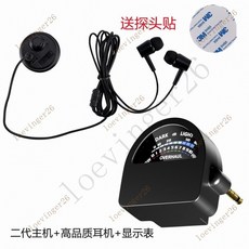 H【附發票 台灣發貨】管道漏水聲音探測集音拾音器 墻體地下水道聽聲音測漏儀帶顯示錶, 新款二代主機+耳機+顯示錶【當天發】