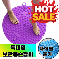 찬스온 휴대용 발바닥 지압판 대형, 보라, 1개