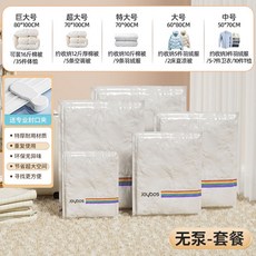 壓縮袋 特厚真空收納袋 家用收納神器 贈電泵, 1個, 加大加厚防漏氣-無泵款, 行李收納 1中+1大+1特