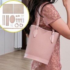 스카이버프 가죽 가방 만들기 세트 핸드메이드 가죽공예 퀼트 패키지 DIY 키트 오버백, 베이비핑크, 1개