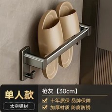 浴室免打孔拖鞋架 30cm, 槍灰色 - 30cm, 1套