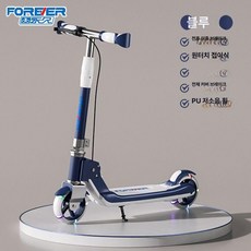 GLOPIC 고학년킥보드 초등킥보드 두발 블랙, 1개, 알루미늄블루 핸드 바구니