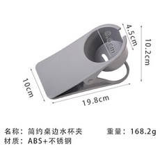 收納桌邊水杯架 辦公室桌麵電腦桌固定杯托書桌置物杯架, 1個, 灰色