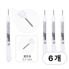 펜토리 안지워지는 유성 마카펜 화이트, 6개, 화이트 미세 (0.7mm) 6개, 화이트 미세 (0.7mm)