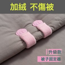 加絨不冰被子固定扣無痕被單防滑無針棉被角固定器牀單夾子不跑被, 加棉可愛小狗米白色:如圖