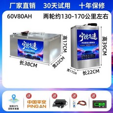 전기차 리튬 배터리 48V60V72V CATL 밧데리, 200Ah, 60V 80AH (130-170km)