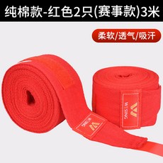 24H 九日山拳擊繃帶5米，泰拳綁手帶，散打護手布，搏擊手套纏手護具，拳擊手綁帶, 紅色-純棉3米（兩隻）賽事款, 1個