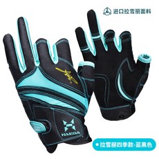 哈斯達 釣魚手套 路亞 釣魚專用防滑透氣耐磨手套, 1個, 拉雪麗四季款泛用釣魚手套【藍黑】,均碼