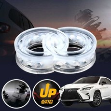 RX(4세대)(16~) 자동차 서스펜션 업 우레탄 투명 완충기 좌우세트 쇽업쇼바 승차감 개선, 후륜좌우