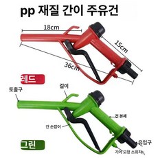 글로브픽 요소수시스템을점검 디젤 전용 요소수, 일반 연료 노즐, 1개, 1L